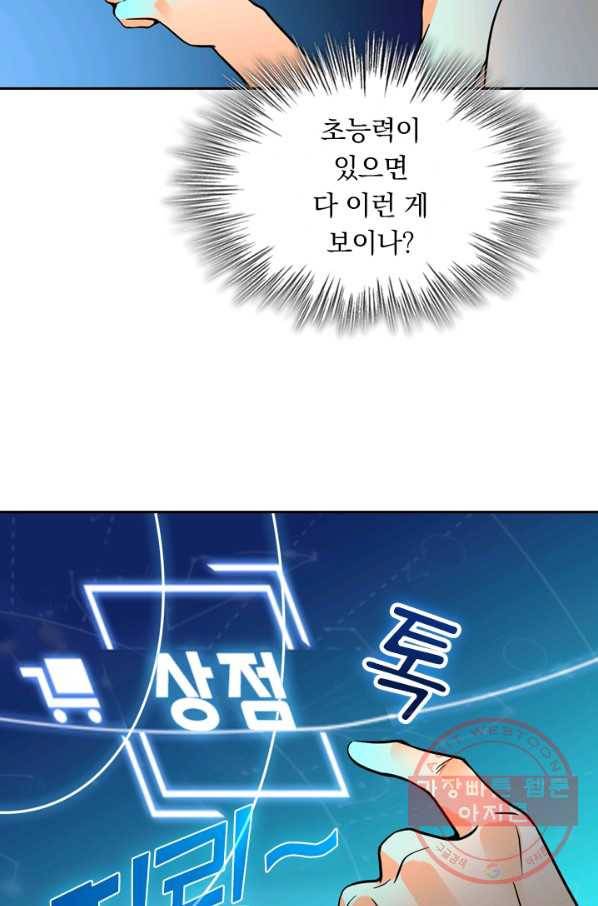 악역 플레이어는 강해지고 싶다 2화 26