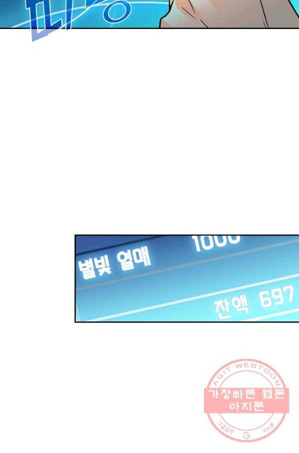 악역 플레이어는 강해지고 싶다 2화 27