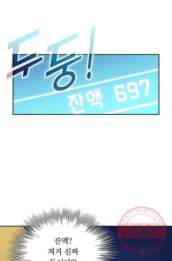 악역 플레이어는 강해지고 싶다 2화 28
