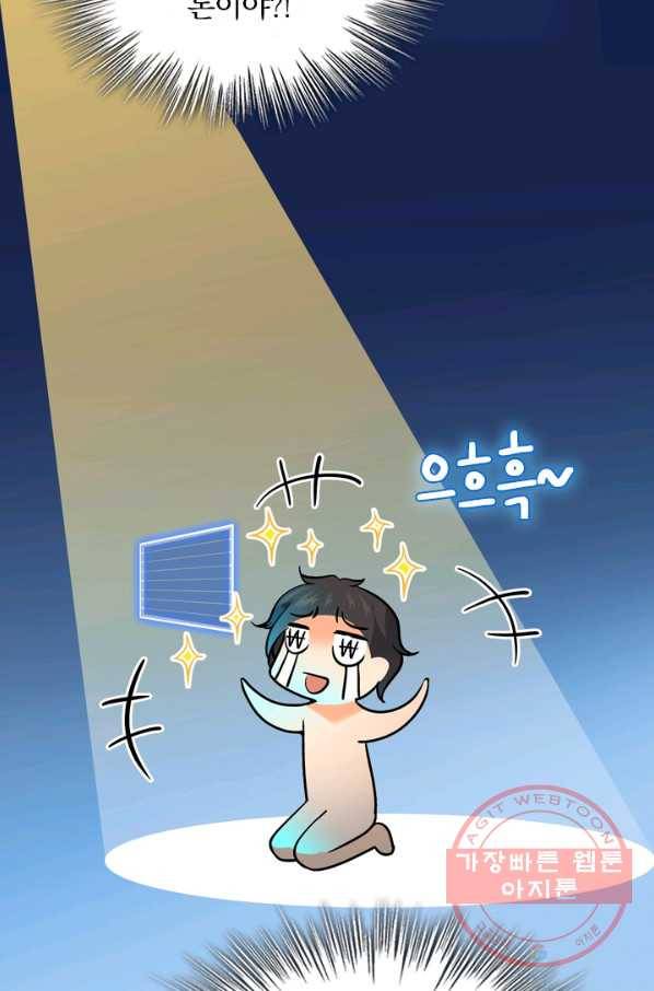 악역 플레이어는 강해지고 싶다 2화 29