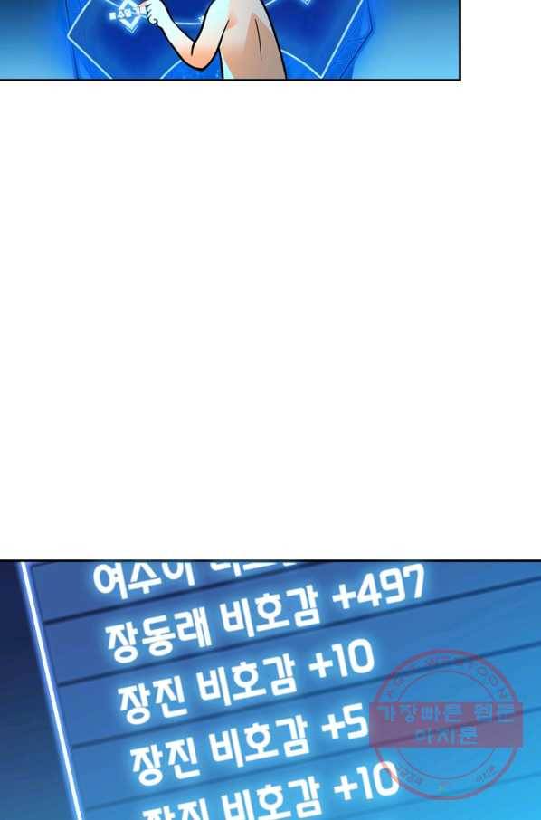 악역 플레이어는 강해지고 싶다 2화 31