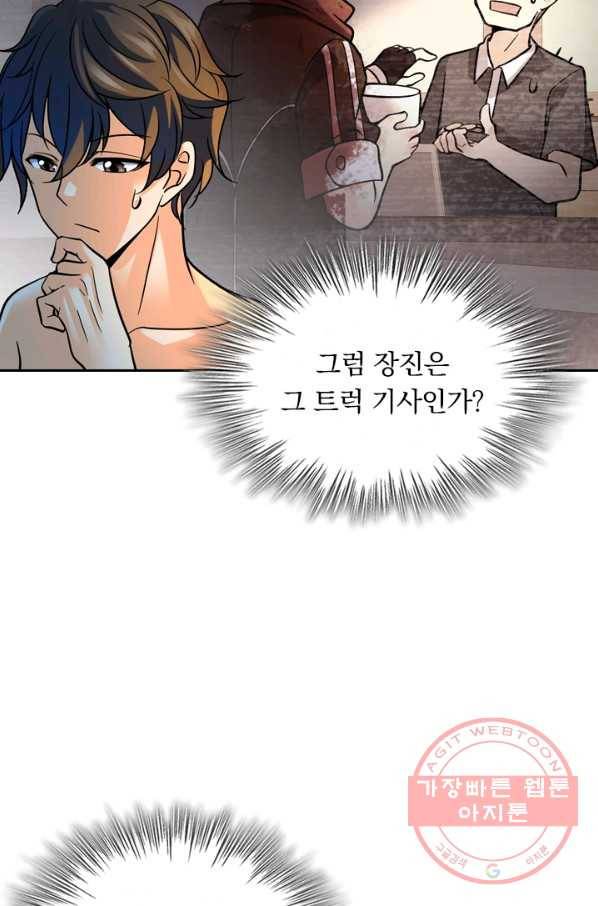 악역 플레이어는 강해지고 싶다 2화 34