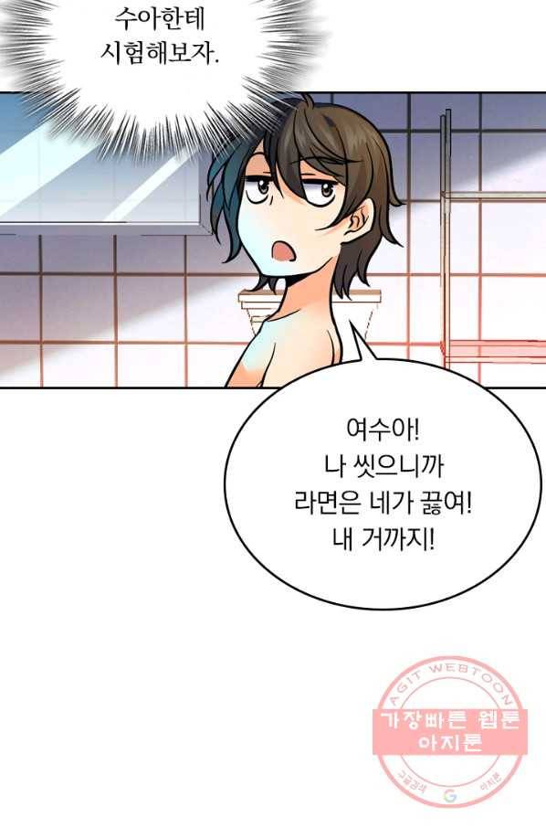 악역 플레이어는 강해지고 싶다 2화 35