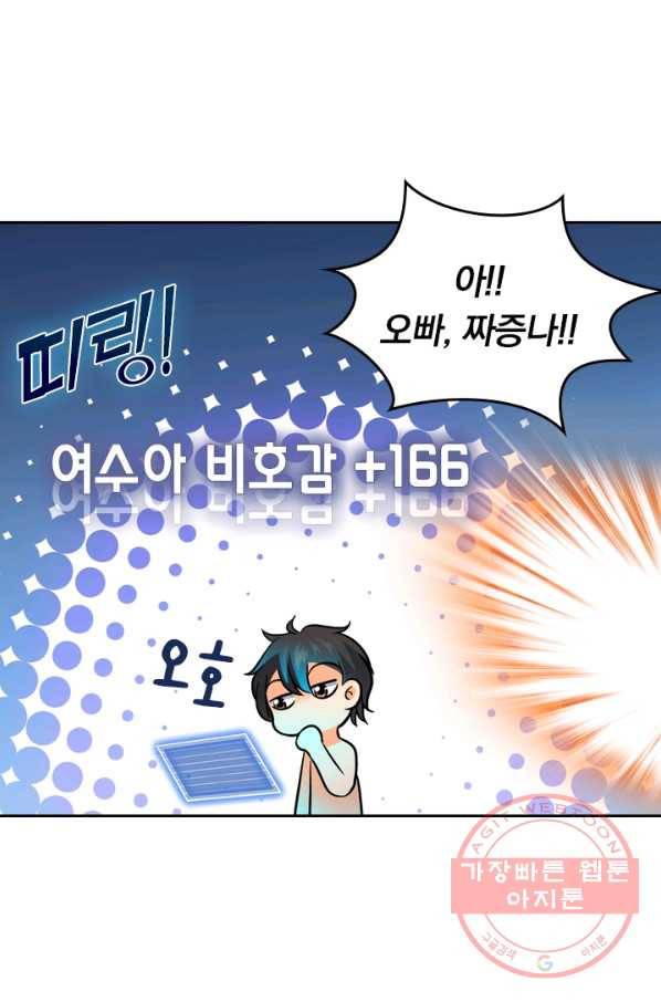 악역 플레이어는 강해지고 싶다 2화 36