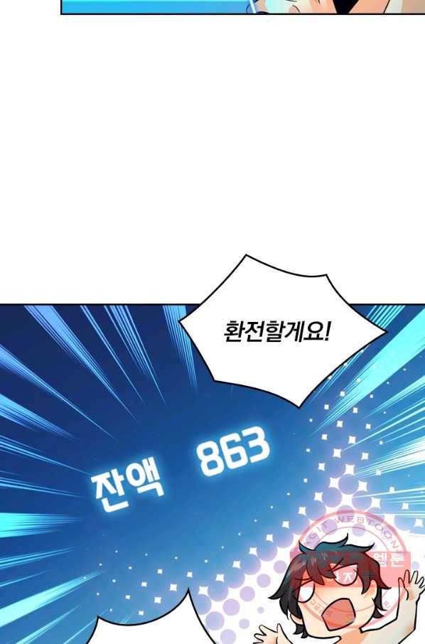 악역 플레이어는 강해지고 싶다 2화 38