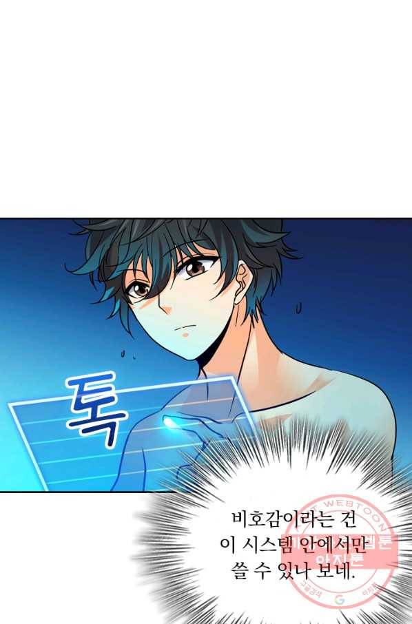 악역 플레이어는 강해지고 싶다 2화 40