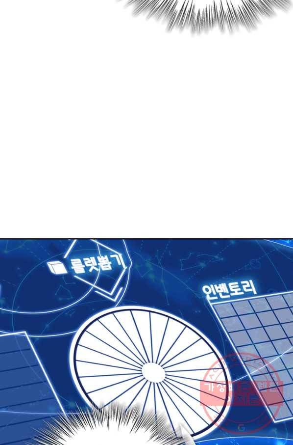 악역 플레이어는 강해지고 싶다 2화 41