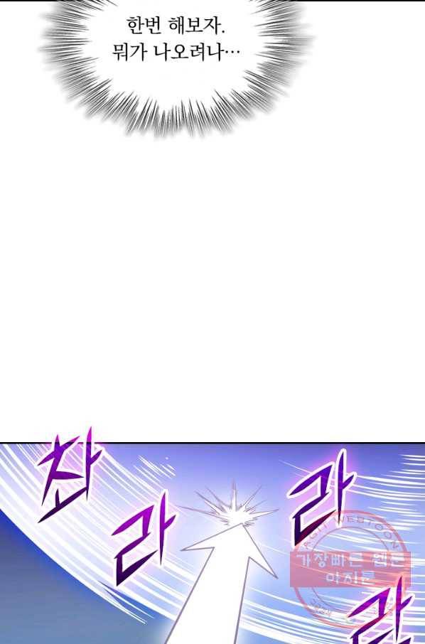 악역 플레이어는 강해지고 싶다 2화 43