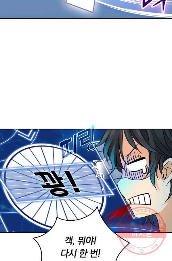 악역 플레이어는 강해지고 싶다 2화 44
