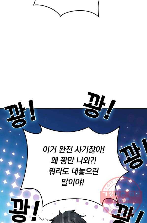 악역 플레이어는 강해지고 싶다 2화 45