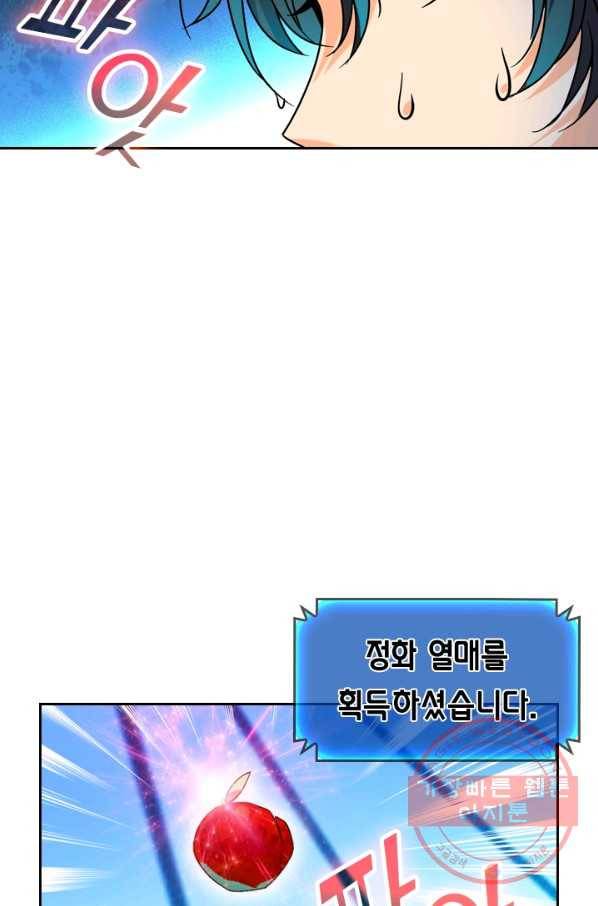 악역 플레이어는 강해지고 싶다 2화 48