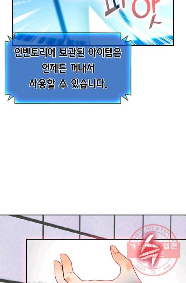 악역 플레이어는 강해지고 싶다 2화 49