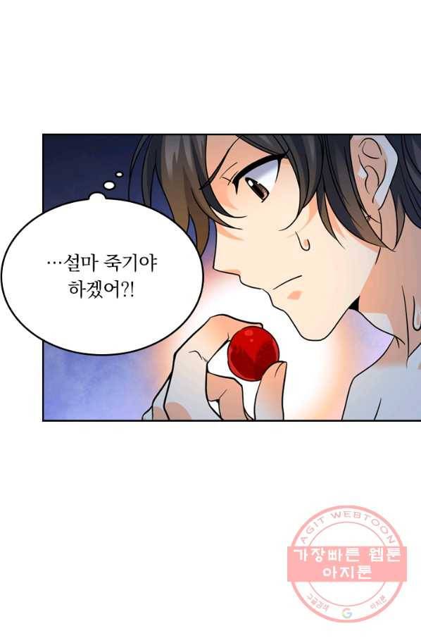 악역 플레이어는 강해지고 싶다 2화 52