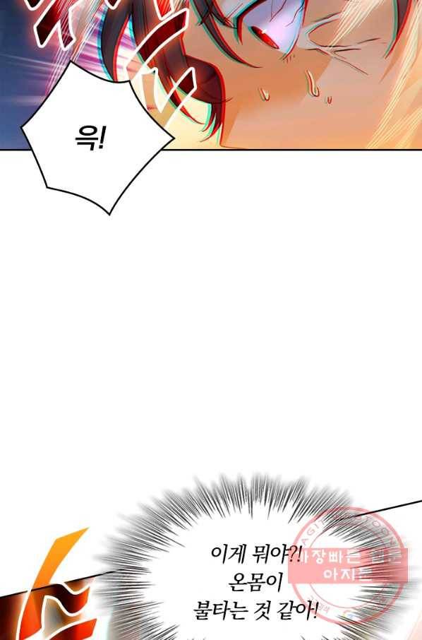 악역 플레이어는 강해지고 싶다 2화 54