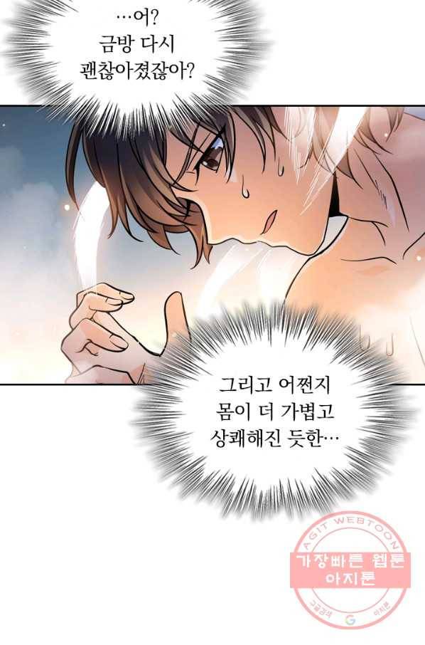 악역 플레이어는 강해지고 싶다 2화 56