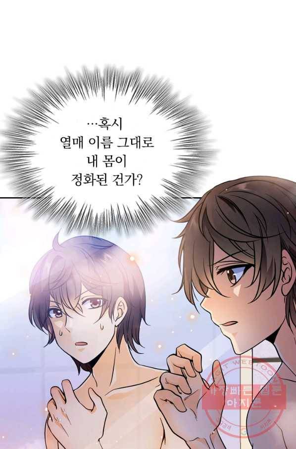 악역 플레이어는 강해지고 싶다 2화 57