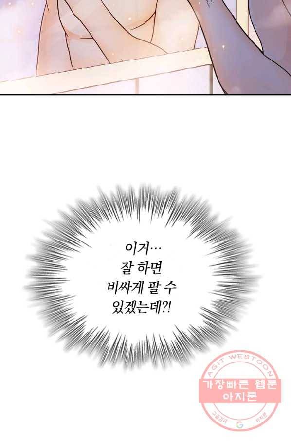 악역 플레이어는 강해지고 싶다 2화 58