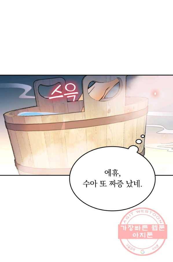 악역 플레이어는 강해지고 싶다 2화 60