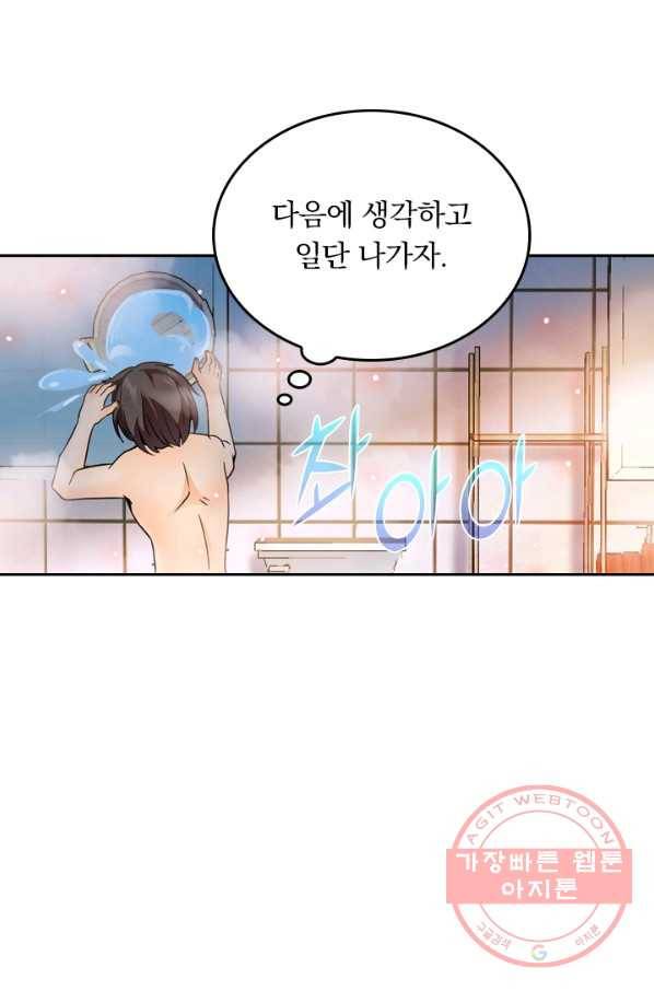 악역 플레이어는 강해지고 싶다 2화 61