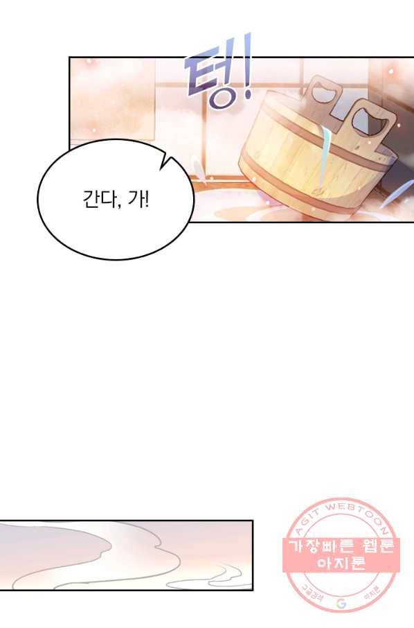 악역 플레이어는 강해지고 싶다 2화 62