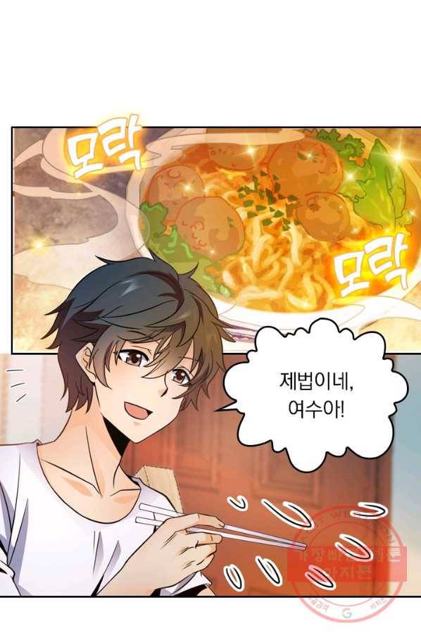 악역 플레이어는 강해지고 싶다 2화 63
