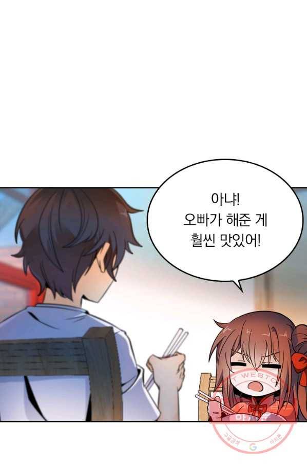 악역 플레이어는 강해지고 싶다 2화 64