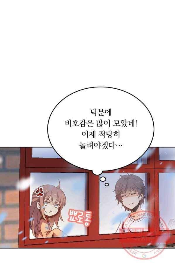악역 플레이어는 강해지고 싶다 2화 66