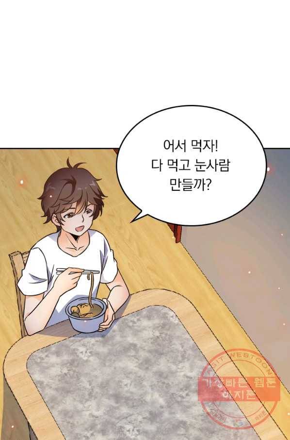 악역 플레이어는 강해지고 싶다 2화 68