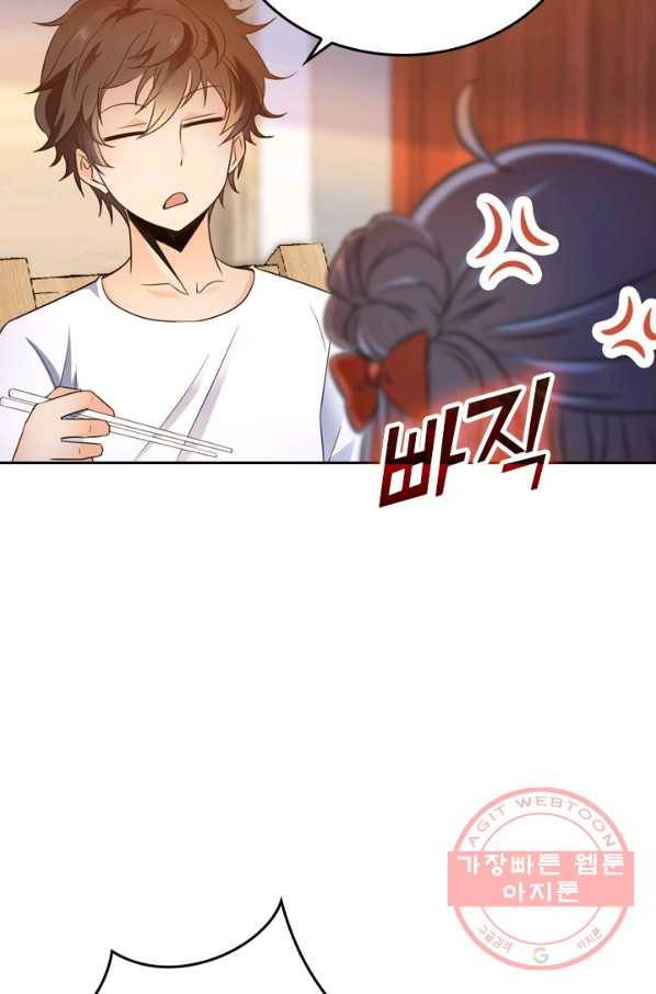 악역 플레이어는 강해지고 싶다 2화 71
