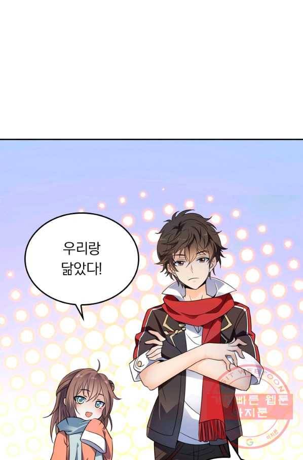 악역 플레이어는 강해지고 싶다 2화 75