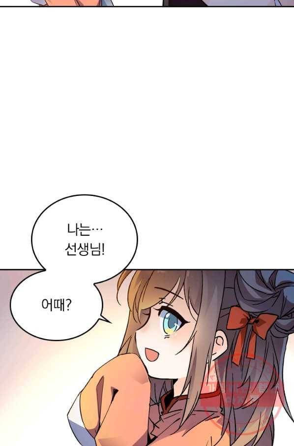 악역 플레이어는 강해지고 싶다 2화 77