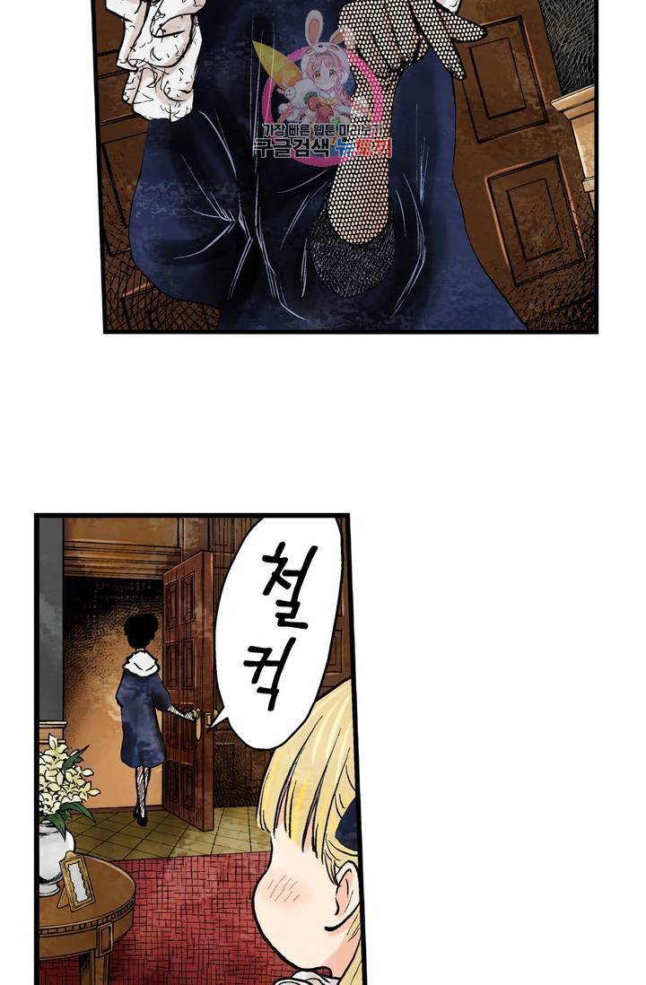 섀도 하우스 50화 11