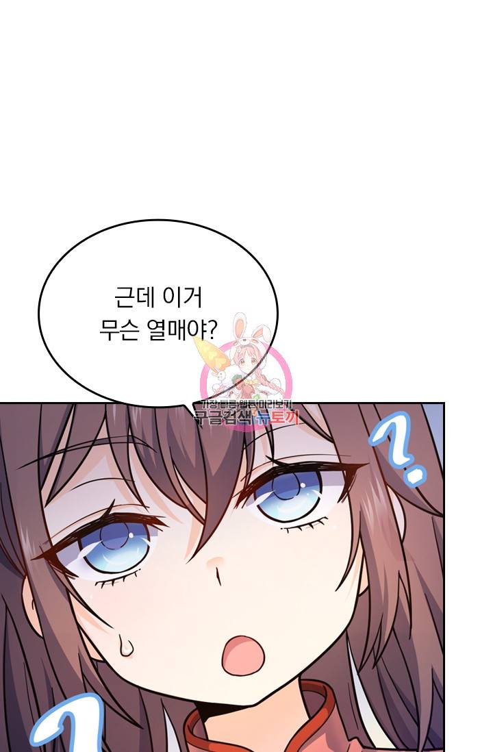악역 플레이어는 강해지고 싶다 10화 1