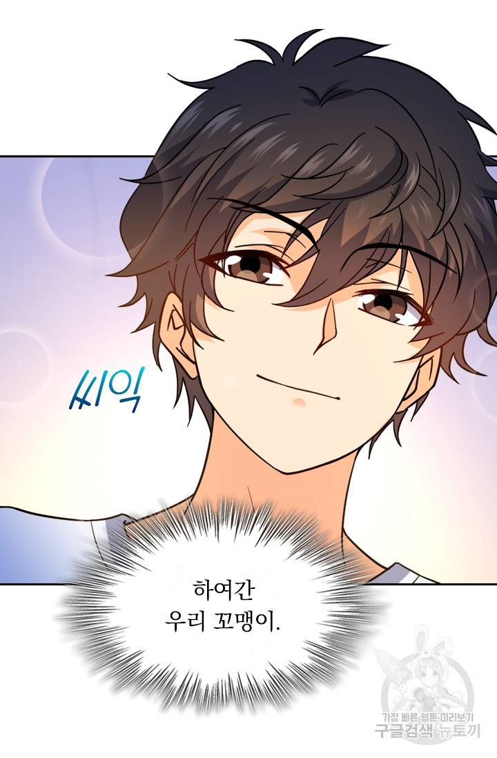 악역 플레이어는 강해지고 싶다 10화 10