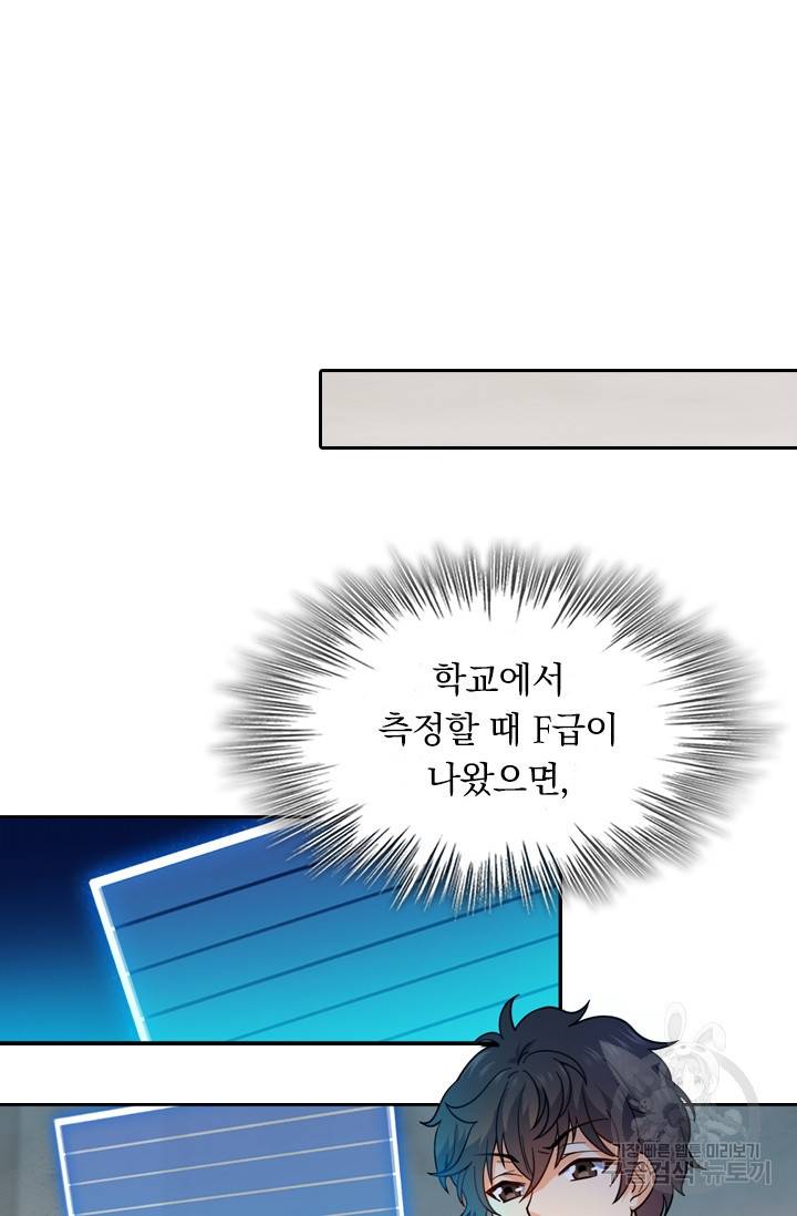 악역 플레이어는 강해지고 싶다 10화 11