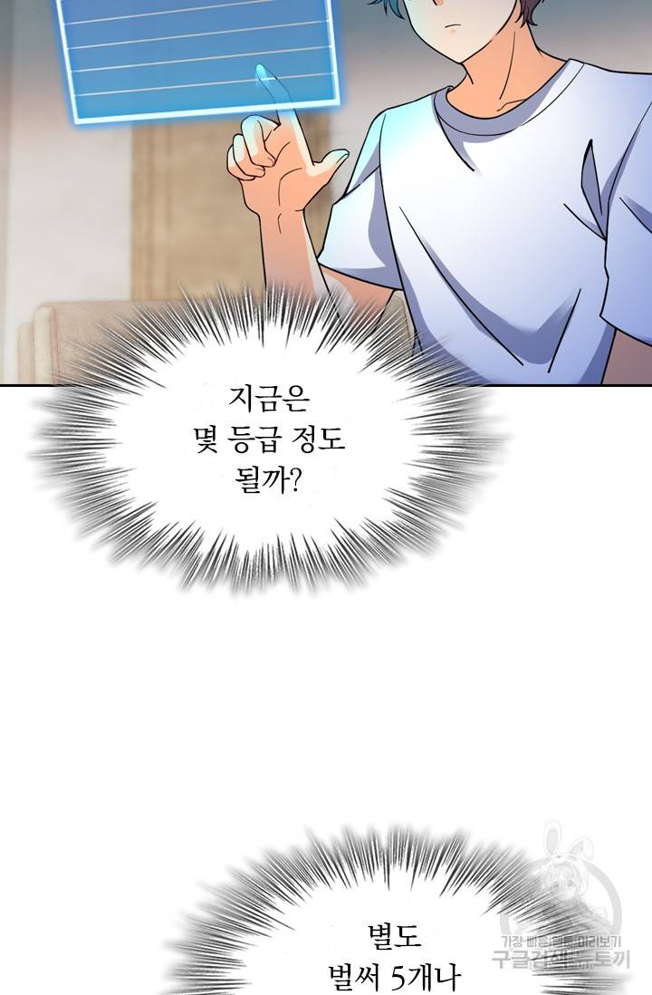 악역 플레이어는 강해지고 싶다 10화 12