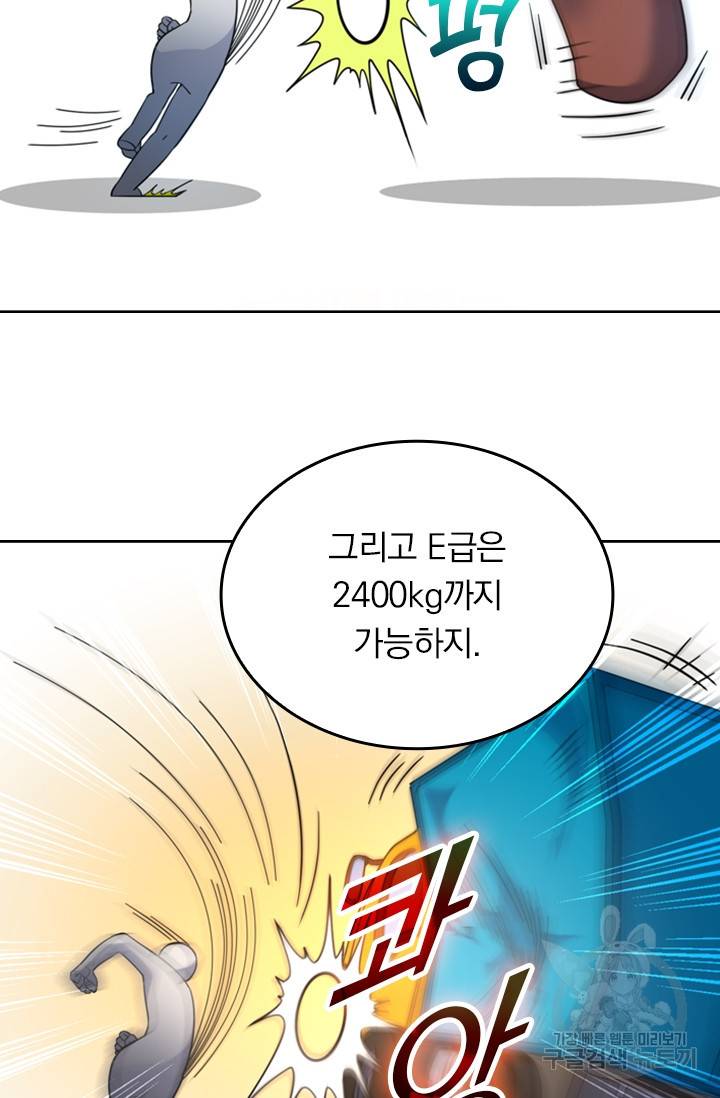 악역 플레이어는 강해지고 싶다 10화 17