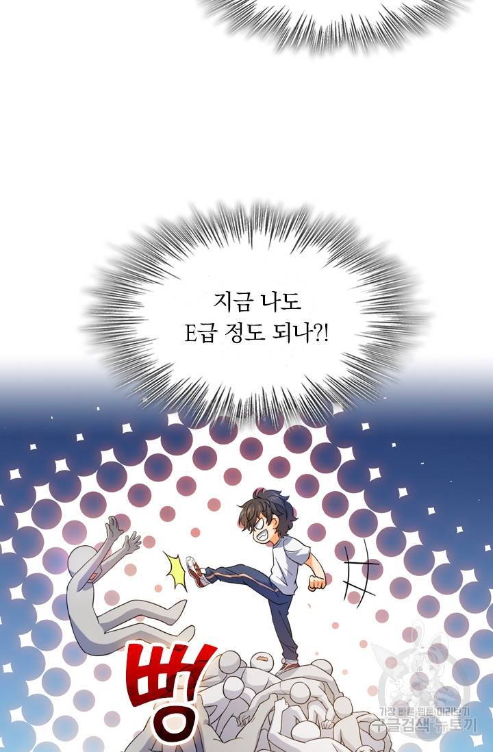악역 플레이어는 강해지고 싶다 10화 19