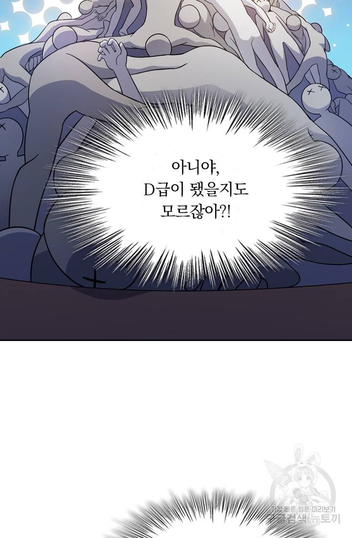 악역 플레이어는 강해지고 싶다 10화 20