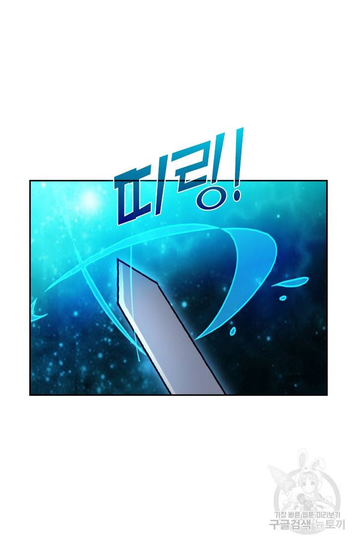 악역 플레이어는 강해지고 싶다 10화 24