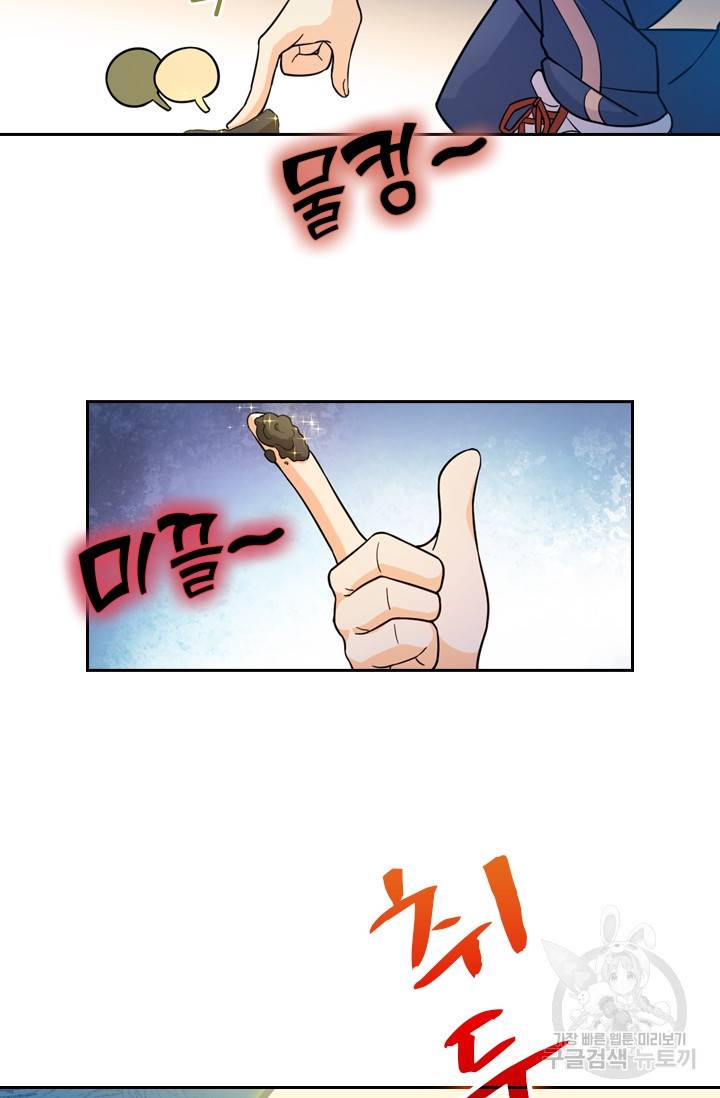악역 플레이어는 강해지고 싶다 10화 29