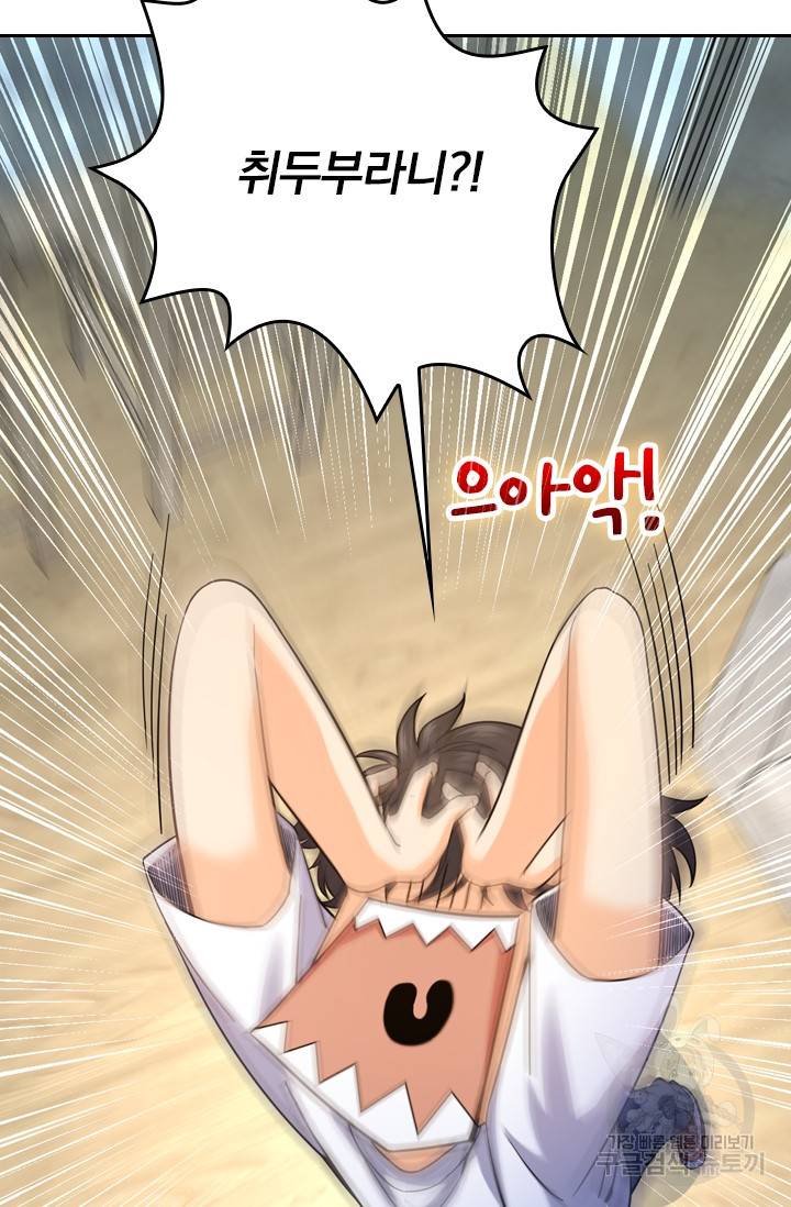 악역 플레이어는 강해지고 싶다 10화 31