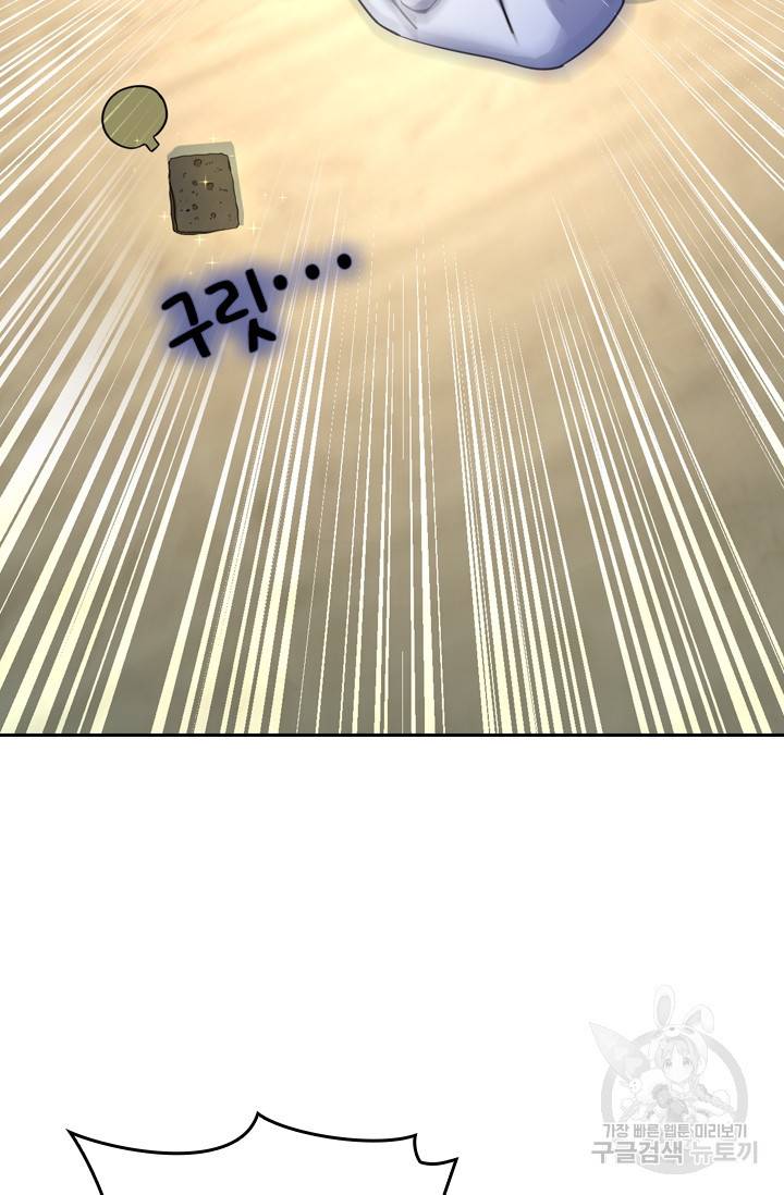 악역 플레이어는 강해지고 싶다 10화 32