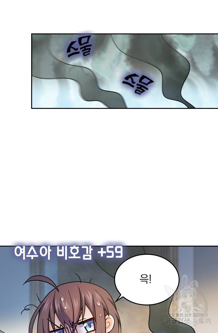 악역 플레이어는 강해지고 싶다 10화 34
