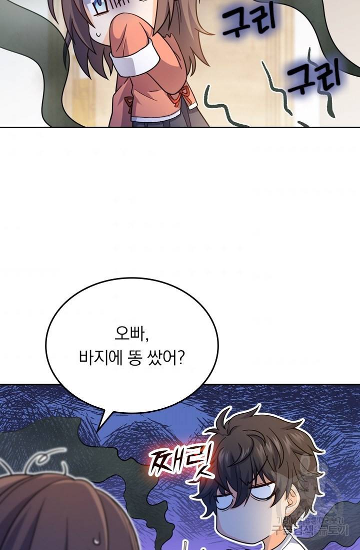 악역 플레이어는 강해지고 싶다 10화 35