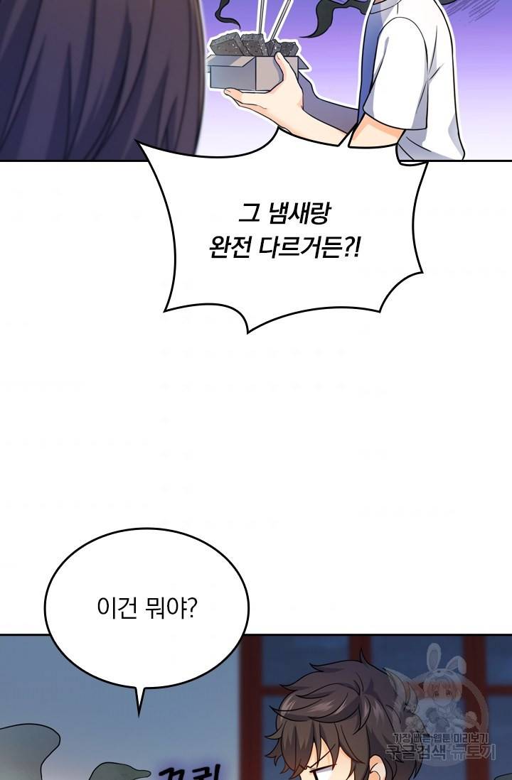 악역 플레이어는 강해지고 싶다 10화 36