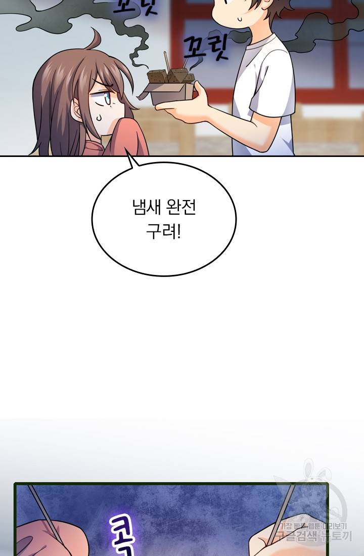 악역 플레이어는 강해지고 싶다 10화 37