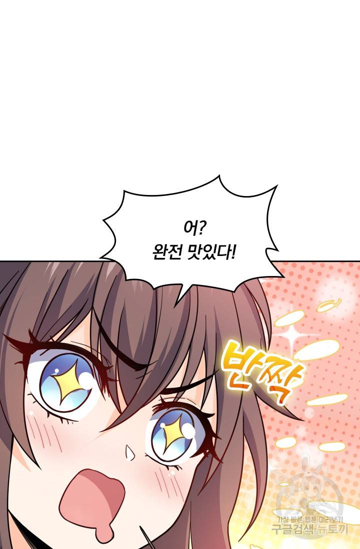 악역 플레이어는 강해지고 싶다 10화 39