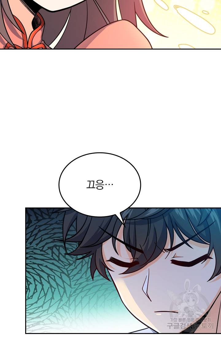 악역 플레이어는 강해지고 싶다 10화 40