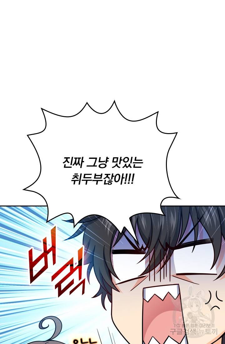 악역 플레이어는 강해지고 싶다 10화 41
